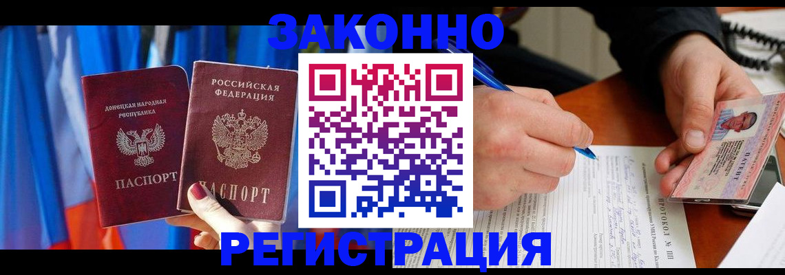 прописка штамп в Сосногорске