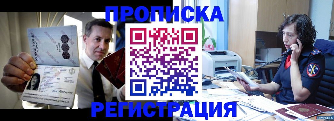 временная регистрация госуслуги в Сосногорске