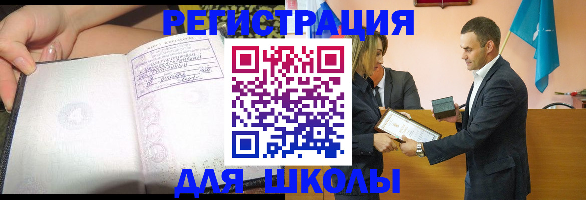 временная регистрация в Сосногорске