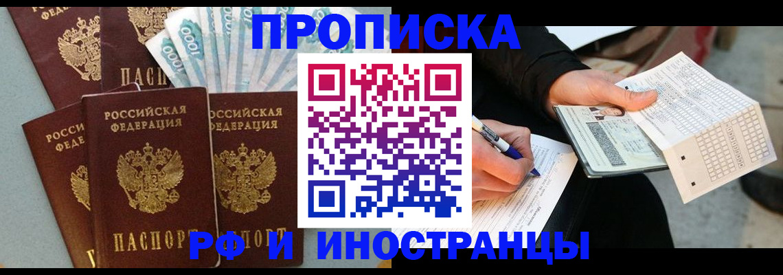 пропишу в квартире в Сосногорске